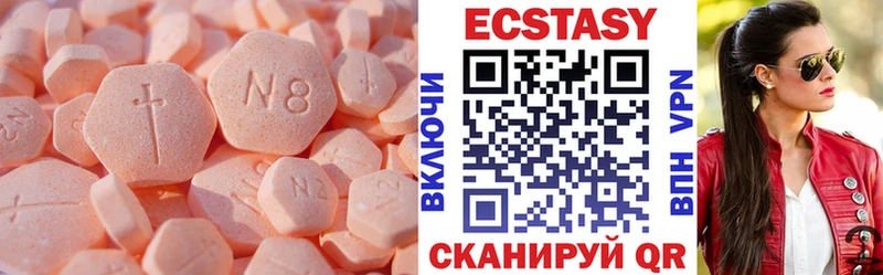 Купить  Кириши  ЭКСТАЗИ 280 MDMA 