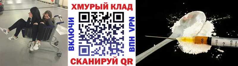 Купить закладки  Кириши  ГЕРОИН VHQ 