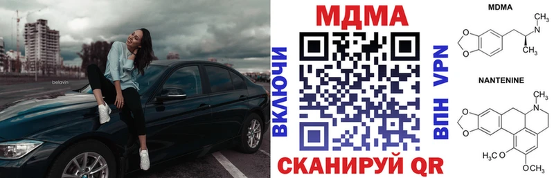 Купить закладки  Кириши  MDMA молли 