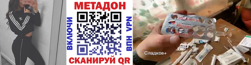 Метадон мёд  Купить закладки  Кириши 